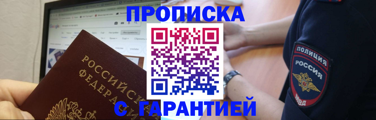 временная регистрация гарантия в Камызяке