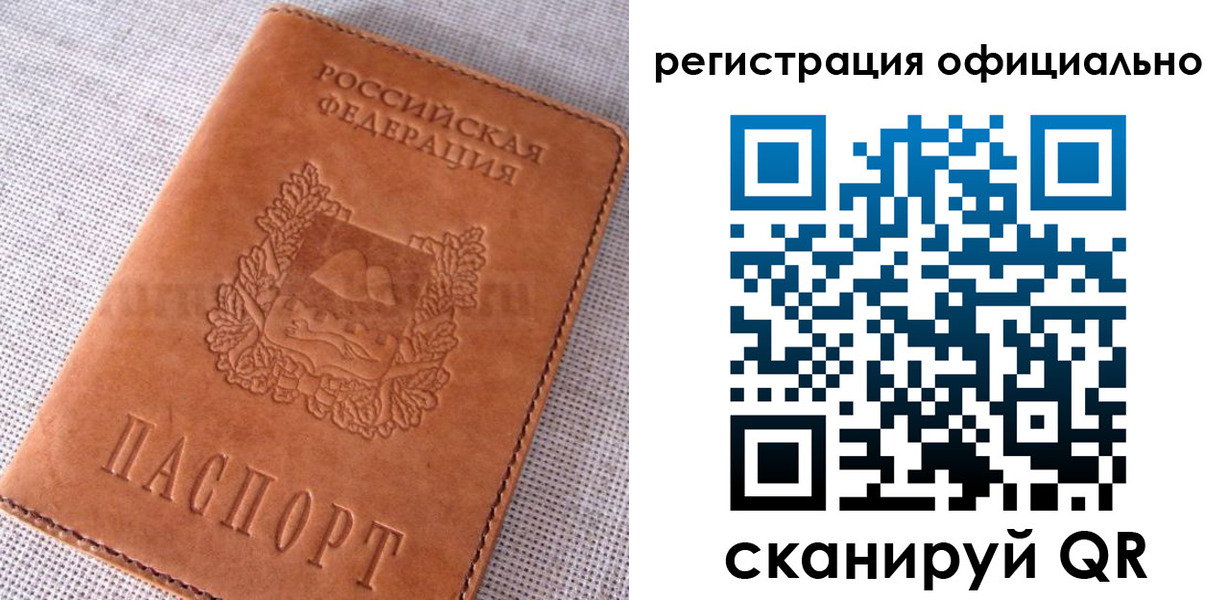 временная регистрация в Камызяке