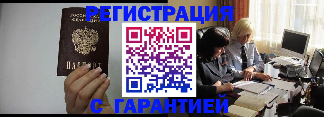 прописка поиск в Камызяке