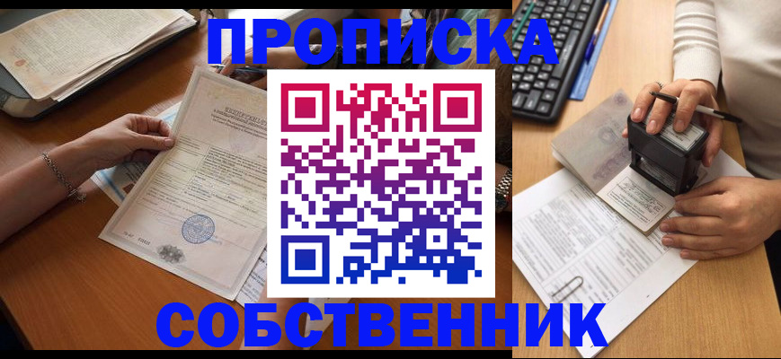 временная регистрация для всех в Камызяке