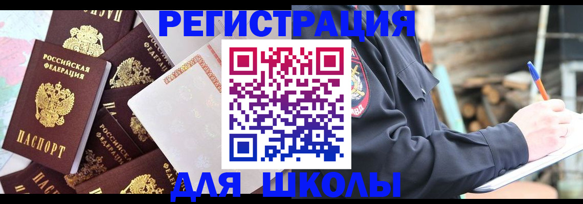 прописка иностранных граждан в Камызяке
